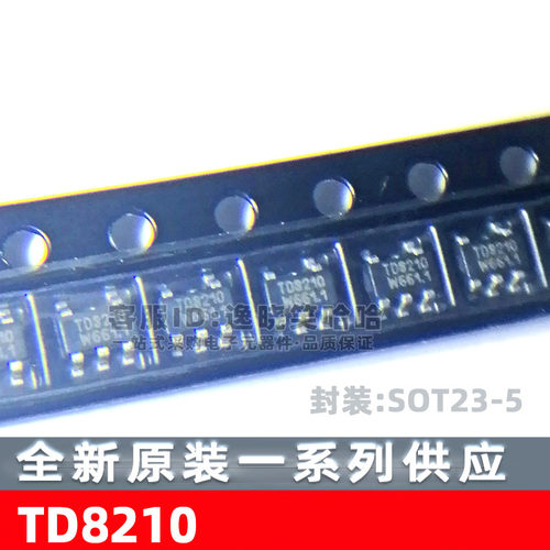 全新原装芯片TD8210SOT23-5