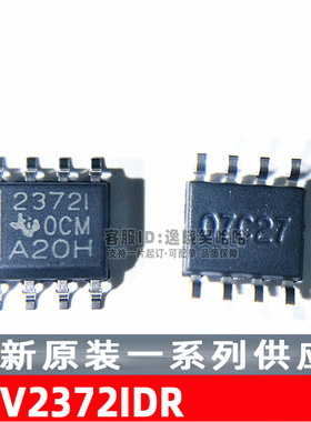 全新原装 TLV2372IDR TLV2372 23721 运算放大器 2372I IC 芯片