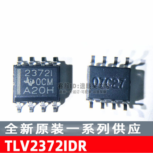 全新原装 TLV2372IDR TLV2372 23721 运算放大器 2372I IC 芯片