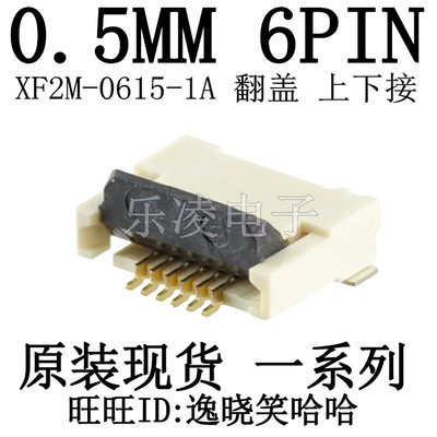 现货XF2M-0615-1A0.5MM6PIN