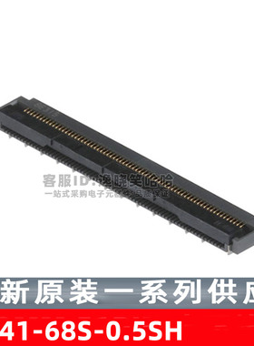 FH41-68S-0.5SH HRS连接器
