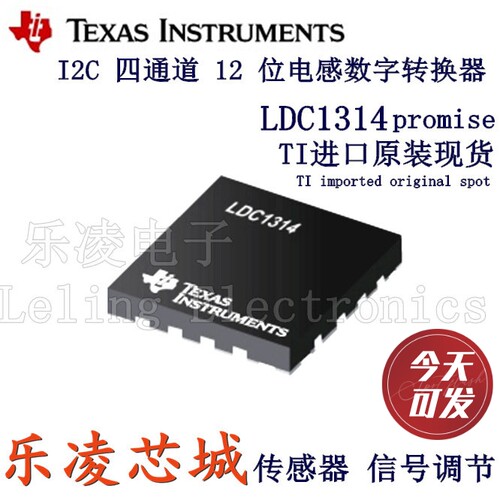 进口原装LDC1314芯片传感器