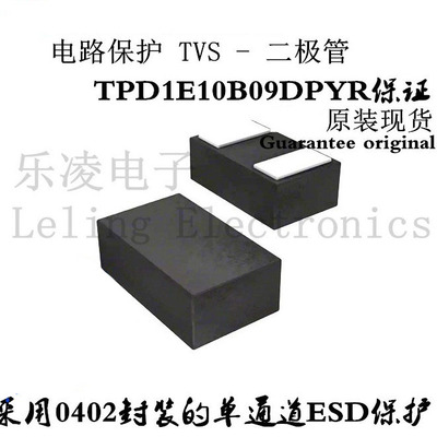 全新原装TPD1E10B09DPYR芯片