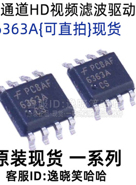 全新原装 丝印6363A FMS6363ACSX 6363ACS  芯片