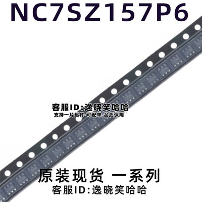 全新原装NC7SZ157P6SC70-6芯片