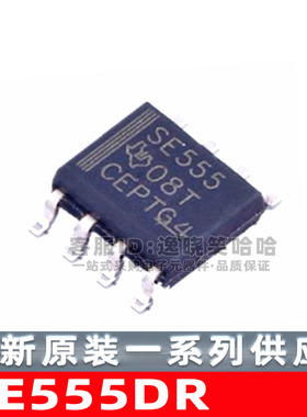 芯片 SE555DR SE555 定时器/计时器/时钟振荡器  贴片 SOP8