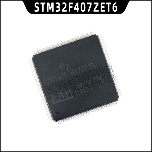 全新单片机STM32F407ZET6芯片