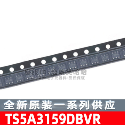 TS5A3159DBVRSOT23-6全新原装