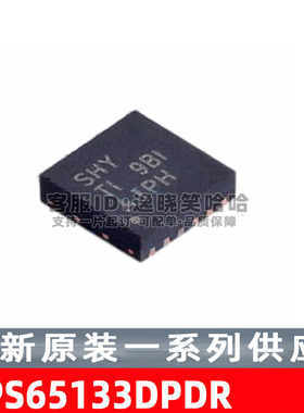 TPS65133DPDR 原装正品 WSON-12 双电源转换器芯片 丝印SHY