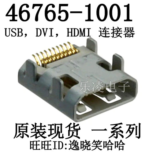 46765-100119PIN插座