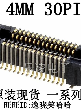 现货 插座 0.4MM 30PIN 板对板 连接器 30P AXT330124