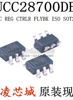 UCC28700DBVR 丝印U700 原装现货  UCC28700DBV DBVT SOT23-6