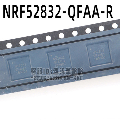 全新原装芯片NRF52832-QFAA-R