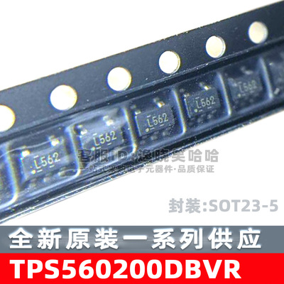 原装正品 TPS560200DBVR SOT-23-5 同步降压转换器芯片 丝印L562