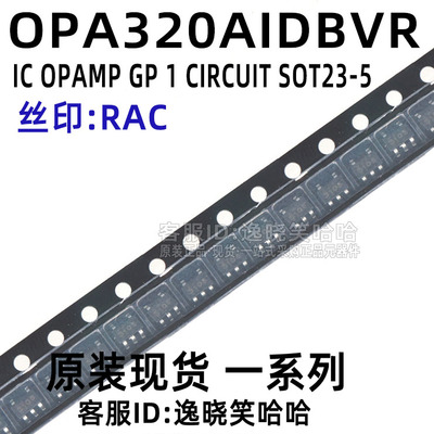 丝印RAC 全新原装现货 OPA320AIDBVR OPA320AIDBVT 芯片