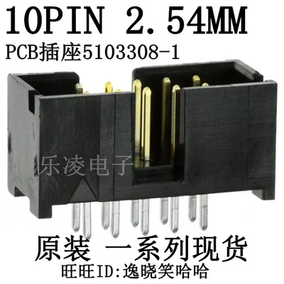 5103308-12.54MM连接器