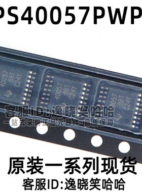 TPS40057PWPR 全新原装 TPS40057PWP 现货 40057 DC-DC控制芯片IC