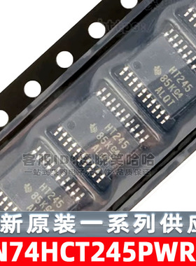 SN74HCT245PWR  丝印HT245 TSSOP20 收发器 芯片 全新原装