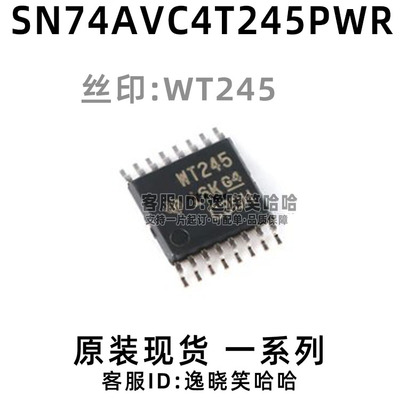 原装 SN74AVC4T245PWT SN74AVC4T245PWR 丝印WT245 芯片