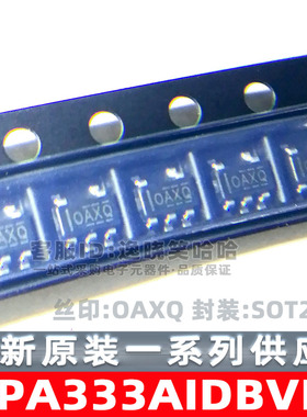 原装 OPA333AIDBVR SOT23-5 放大器 丝印OAXQ 芯片 OPA333AIDBVT