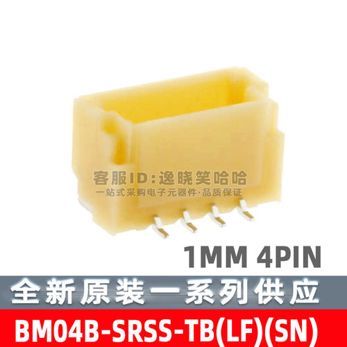 BM04B-SRSS-TB(LF)(SN) JST连接器 1MM 4PIN 立式 4P 全新原装