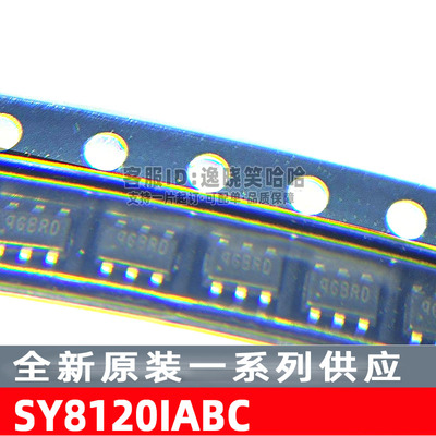 SY8120IABC全新原装电源芯片