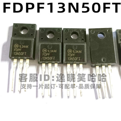 13N50FDPF13N50FTMOS管