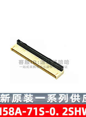 FH58A-71S-0.2SHW FFC/FPC HRS 连接器 0.2MM 71PIN