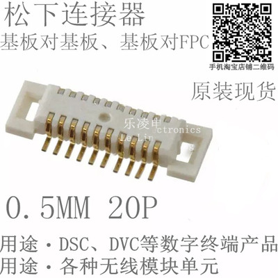 AXK5F20347YGAXK6F20347连接器