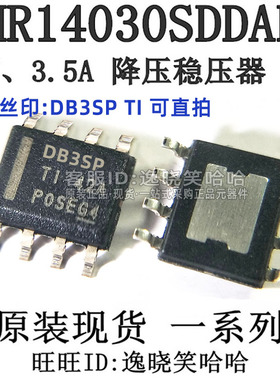 丝印DB3SP 原装 LMR14030SDDAR LMR14030 MSOP-8 贴片 全新 芯片