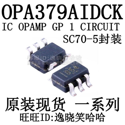 OPA379AIDCKR全新原装芯片