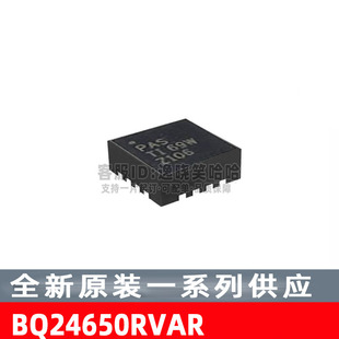BQ24650RVAR 现货 原装 BQ24650 电源IC电池充电器 芯片 丝印PAS