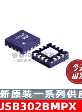 全新原装现货 FUSB302BMPX USB芯片 FUSB302BMP MLP-14 丝印UAA*
