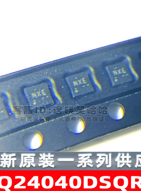 BQ24040DSQR 全新原装 1A锂电池充电器芯片 BQ24040DSQ 丝印NXE