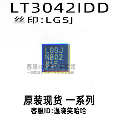 LT3042IDD电源管理芯片稳压器