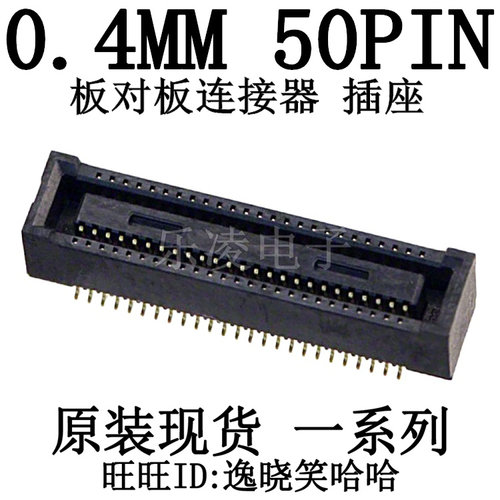 连接器DF40HC(2.5)-50DS-0.4V