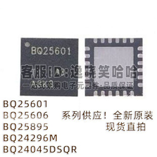 SGM41511 BQ25601芯片 RTWR 充电IC BQ25606 BQ25895 BQ24296M