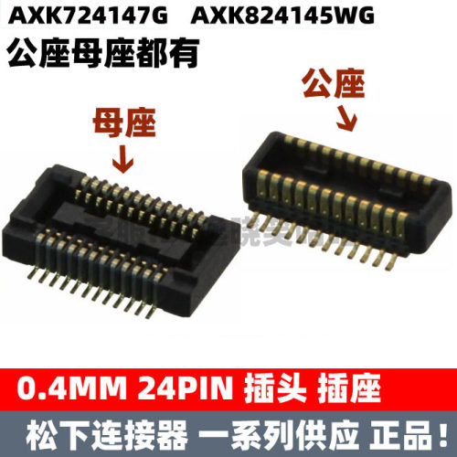 24PAXK724147GAXK824145WG插头