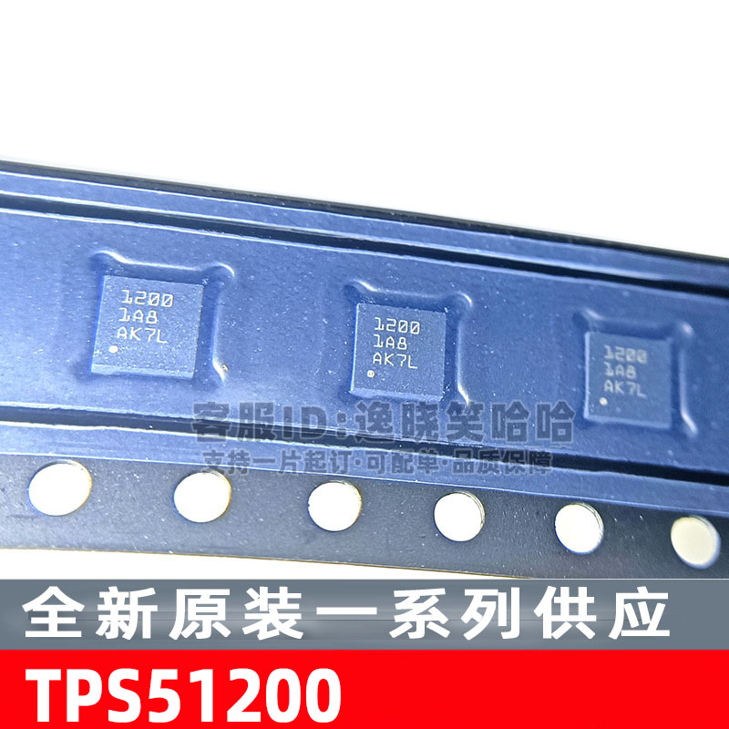 TPS51200DRCR 丝印1200 芯片 稳压器IC  TPS51200DRCT 原装现货