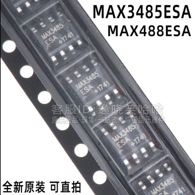 MAX3485MAX488MAX3485ESA芯片