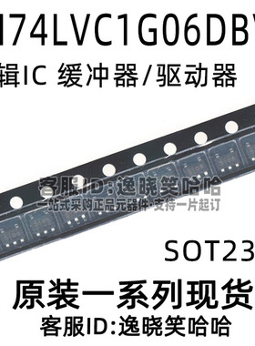 原装逻辑IC SN74LVC1G06DBVR SN74LVC1G06 DBVT SOT23-5 芯片