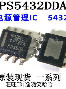 5432芯片 全新原装 TPS5432DDAR TPS5432DDA TPS5432 开关稳压器