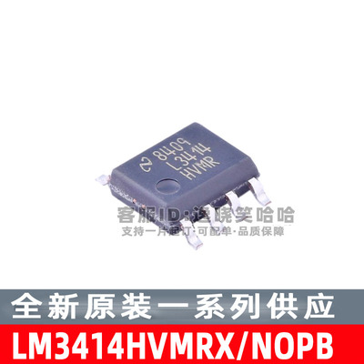 LM3414HVMRX芯片L3414