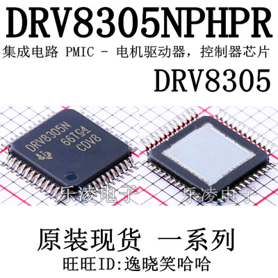 DRV8305NPHPR原装现货芯片