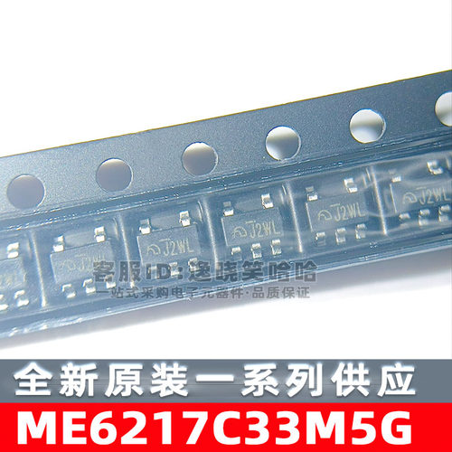 ME6217C33M5GSOT23-6芯片