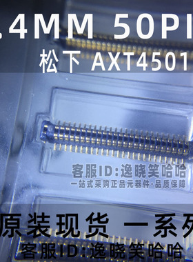 连接器 AXT450124 0.4MM 50PIN 50P