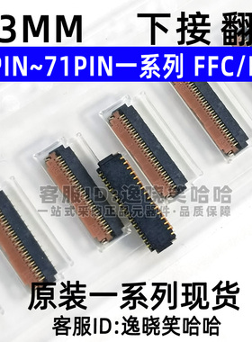 翻盖下接原装HRS FH26W-13S/15/17/23/25/31/33/39/45/51S-0.3SHW