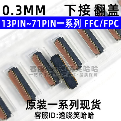 HRS连接器FH26W-13S/15/17/23/25