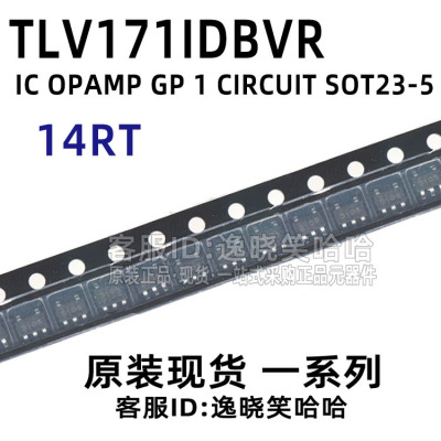 原装TLV171IDBVR运算放大器