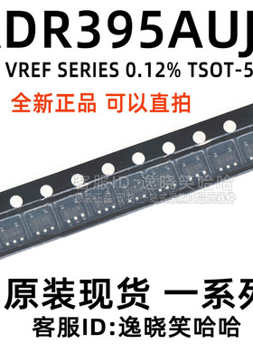 全新原装 ADR395AUJZ 电压基准芯片 丝印RDA ADR395AUJZ-REEL7